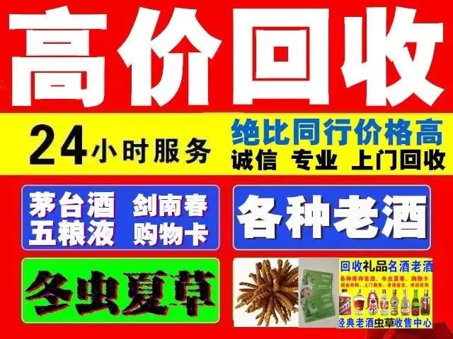 大涌镇回收1999年茅台酒价格商家[回收茅台酒商家]